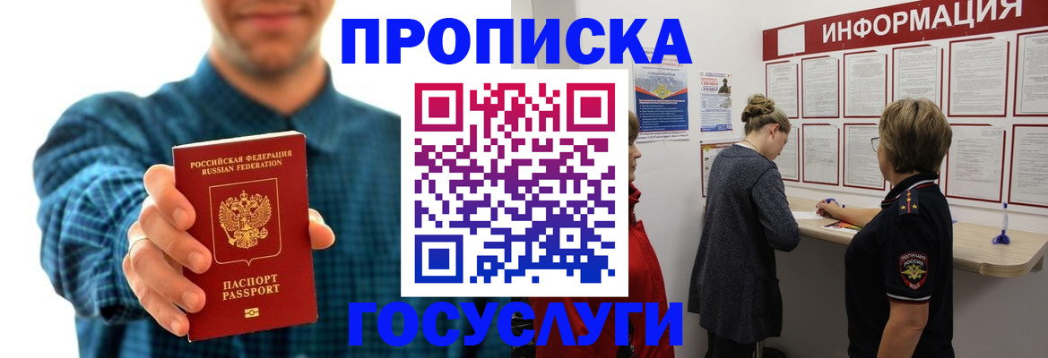 временная регистрация в квартире в Соль-Илецке