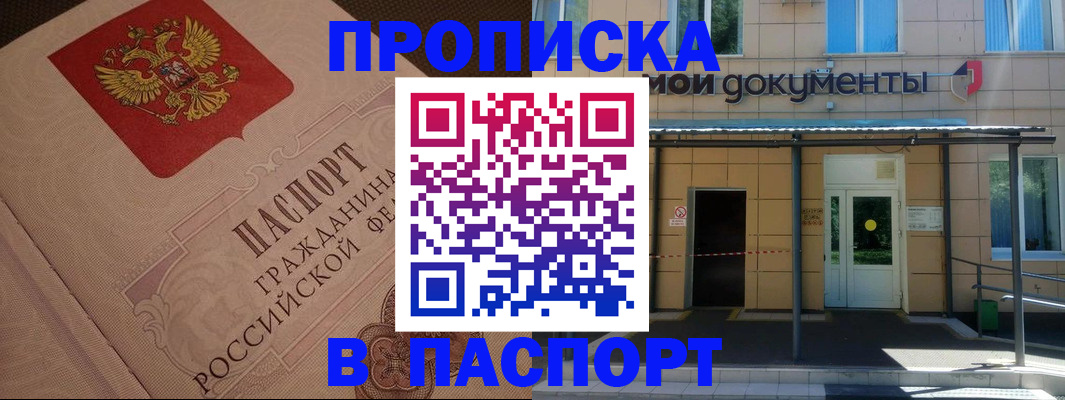 временная регистрация надежно в Соль-Илецке